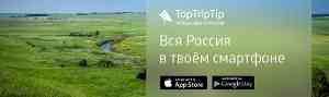 Мобильное приложение TopTripTip
