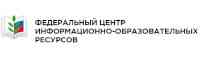 Федеральный центр информационно-образовательных ресурсов