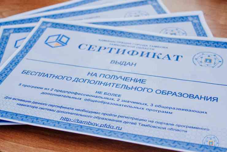 сертификат_до