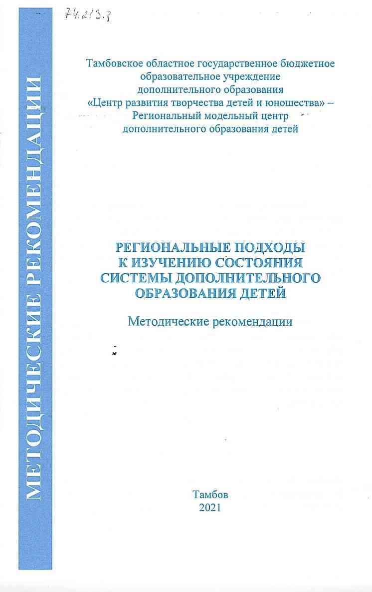 Виртуальная выставка «Новые поступления» — Региональный модельный центр  дополнительного образования детей