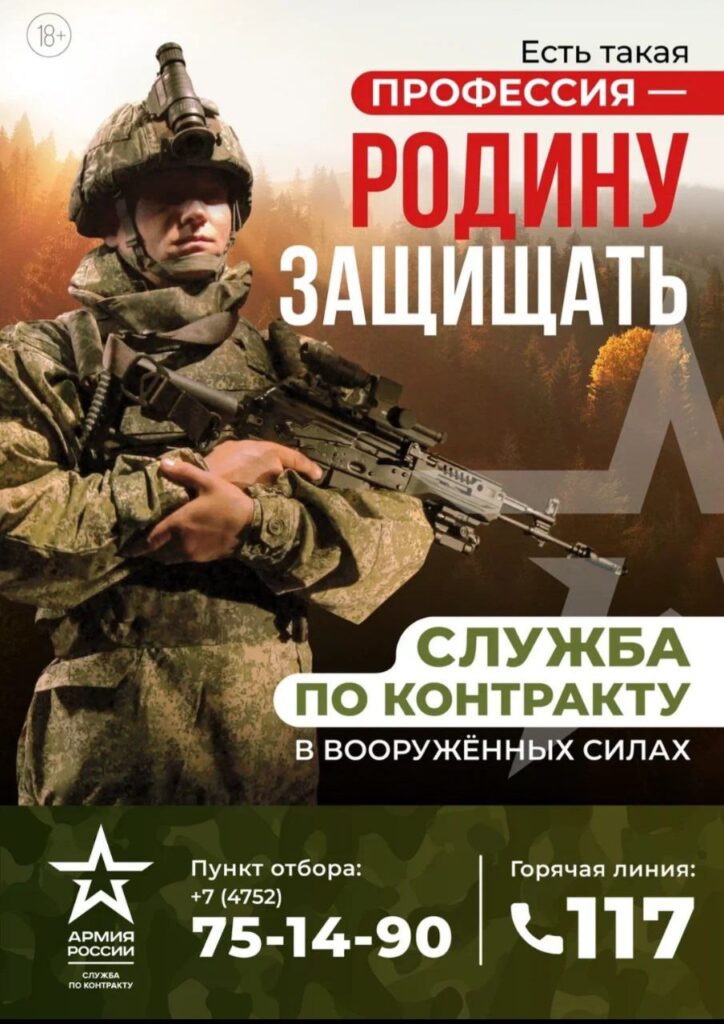 служба по контракту