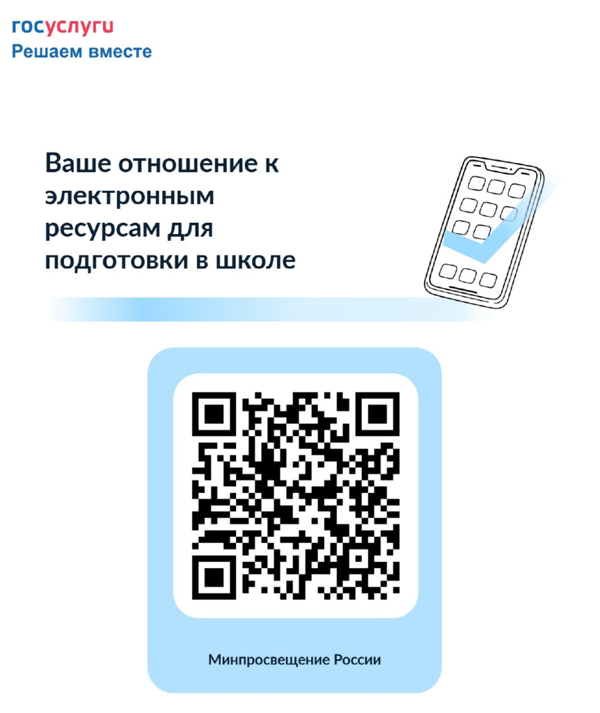 опрос