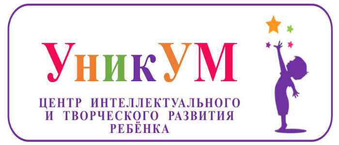 уникум