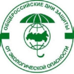 областная акция