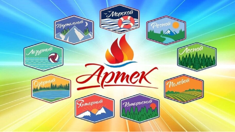 Объявлен конкурсный отбор на программу «Лес и закон» в МДЦ «Артек»