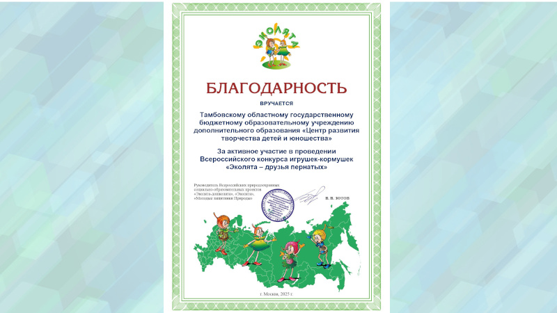 Нас благодарят