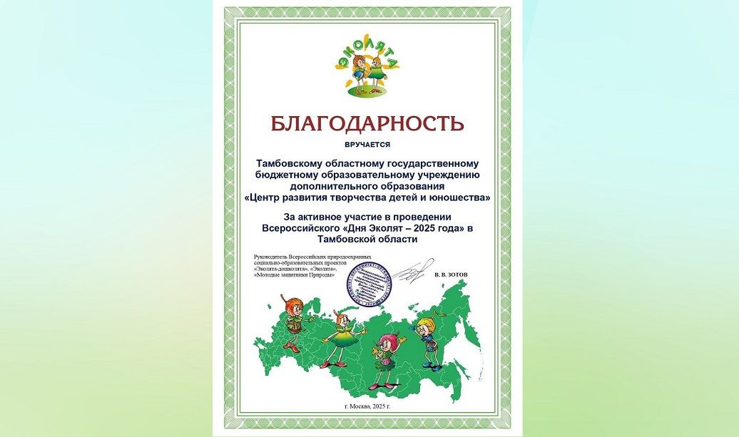 Нас благодарят