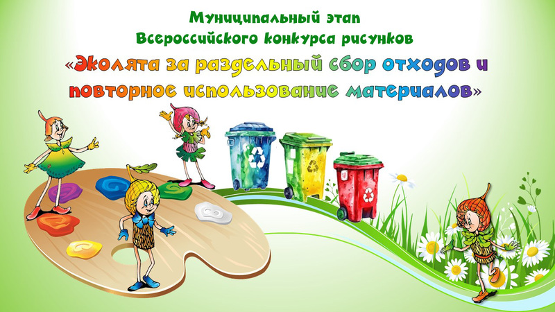 конкурс