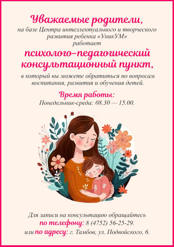 консульпункт