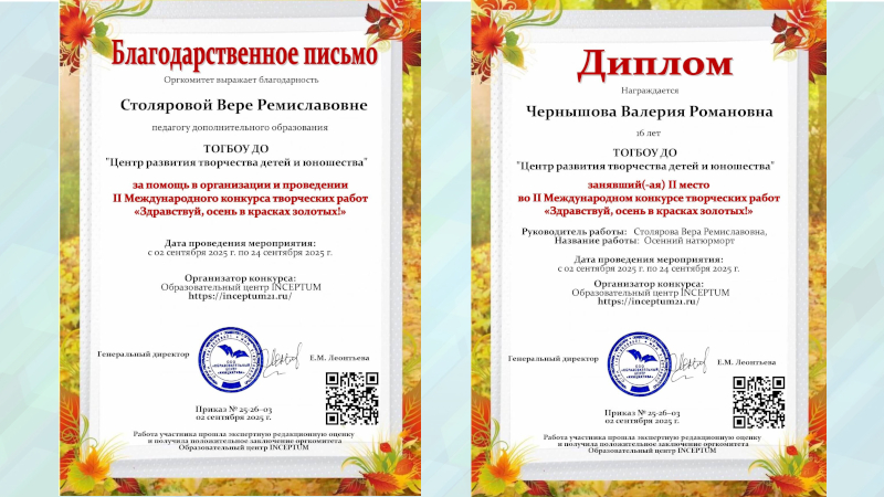 награды