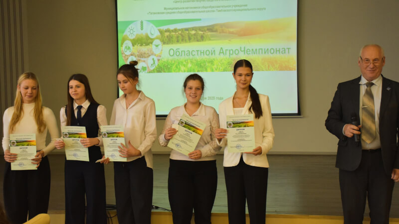 Юные аграрии региона обменялись идеями на областном АгроЧемпионате