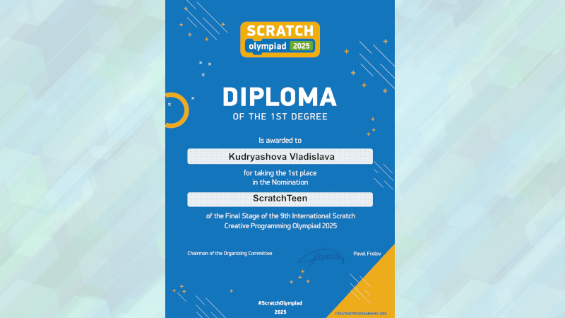 Будущие профи в ITсфере