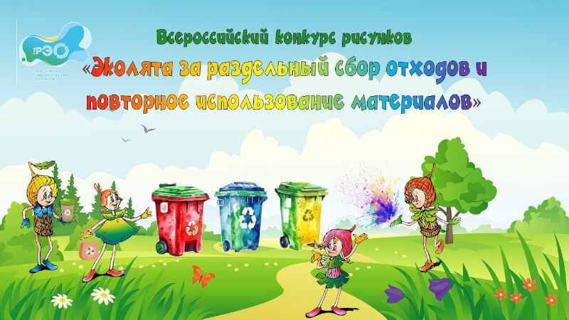 Эколята Тамбовской области одержали победу и завоевали призовые места на Всероссийском конкурсе рисунков!