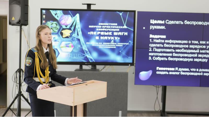 Состоялась научно-практическая конференция «Первые шаги в науку»