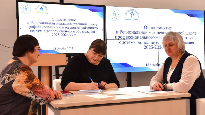 Очное занятие в Региональной межведомственной школе профессионального мастерства