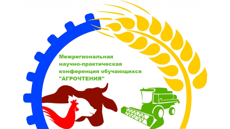 конференция