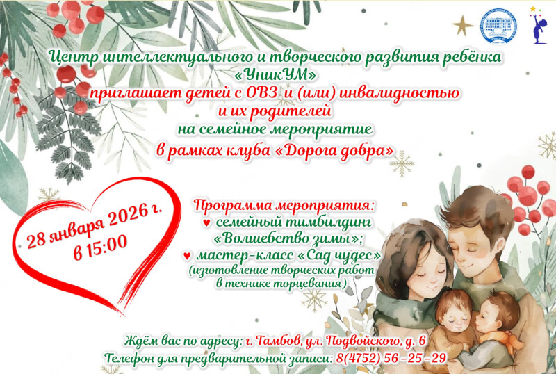 мероприятие