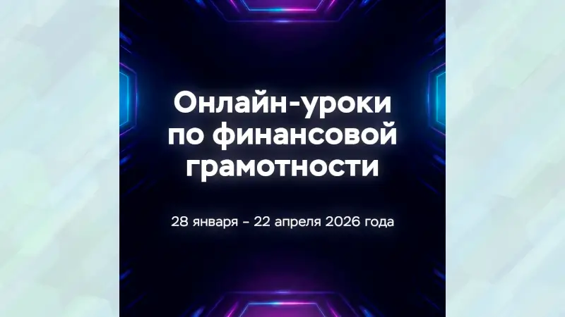 онлайн-уроки