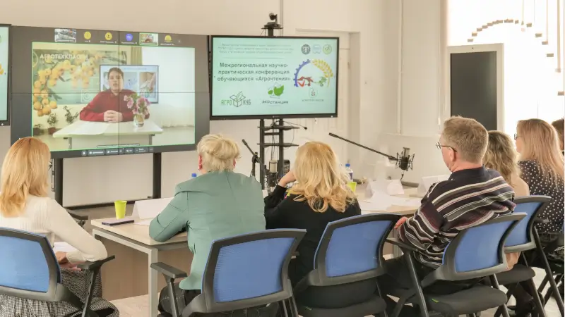 конференция