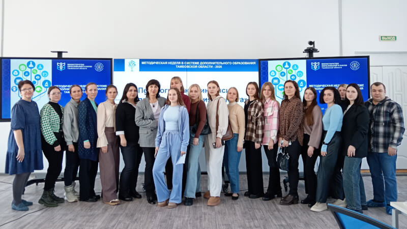 методическая неделя