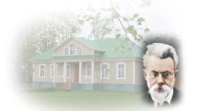 мероприятие