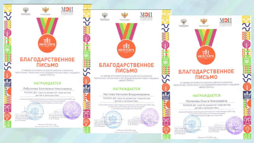 благодарственные письма