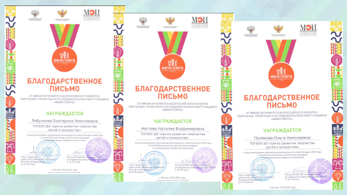 благодарственные письма