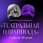 олимпиада