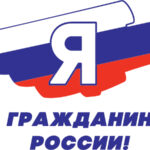 акция