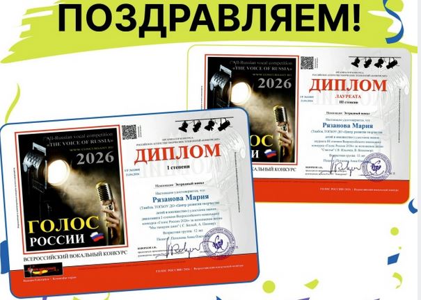 Две песни, два успеха: Мария Рязанова на «Голосе России 2026»