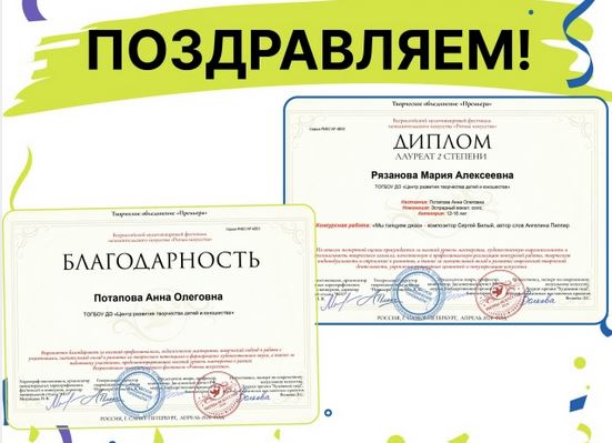 Победа на фестивале «Ритмы искусства»!