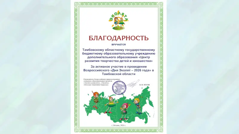 благодарность