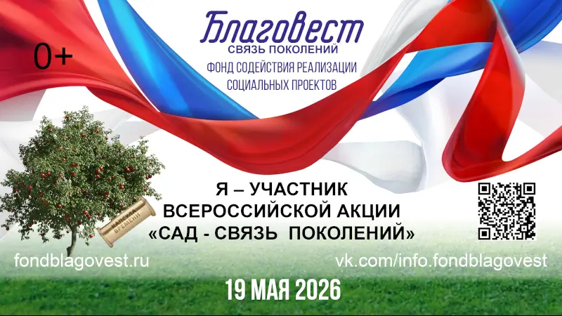 акция