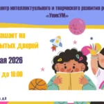 день открытых дверей