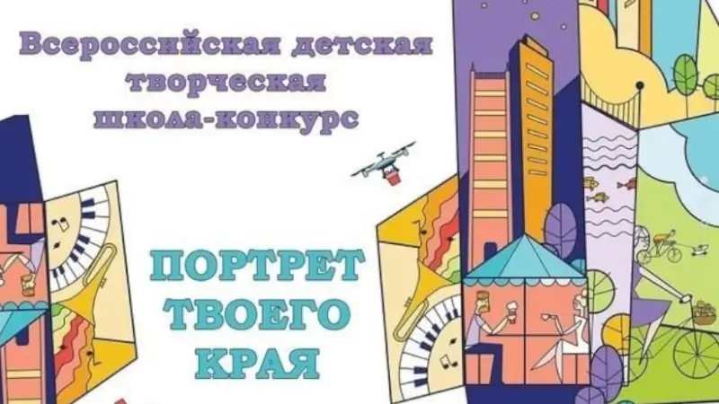 интерактивная выставка