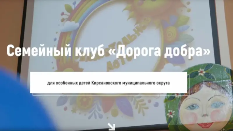 семейный клуб