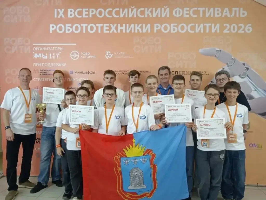 фестиваль робототехники