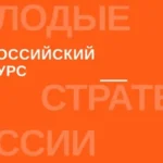 конкурс
