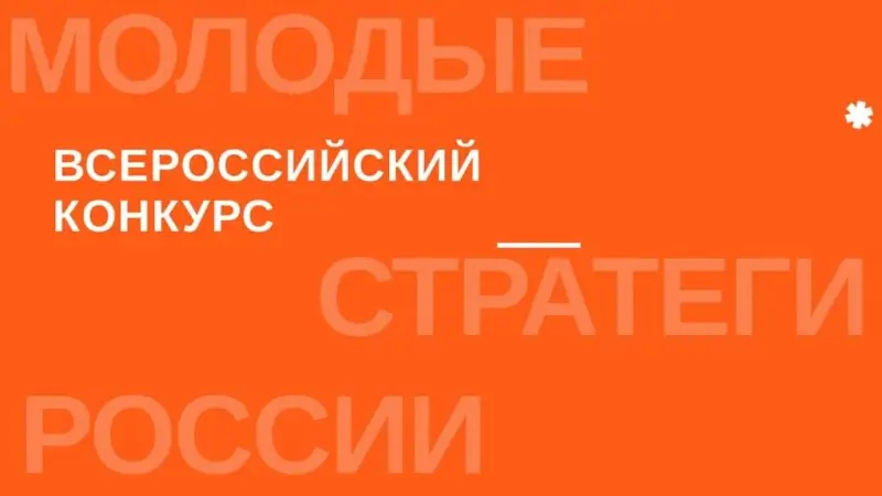 конкурс