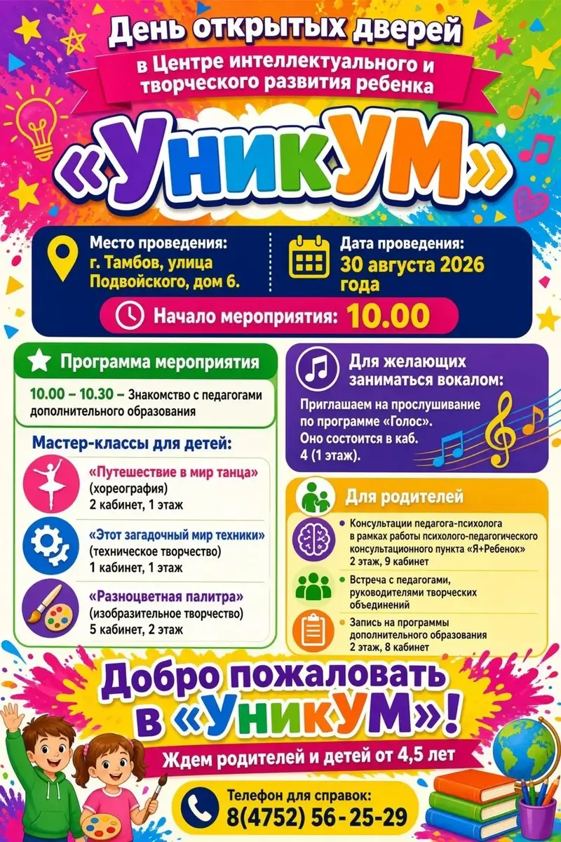 афиша
