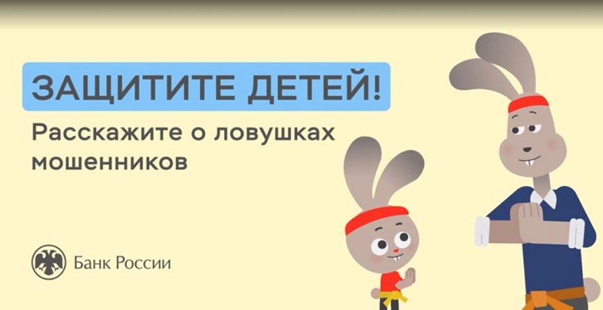 Доверчивый игрок — легкая цель мошенников