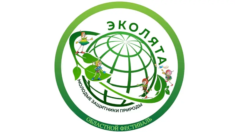 фестиваль