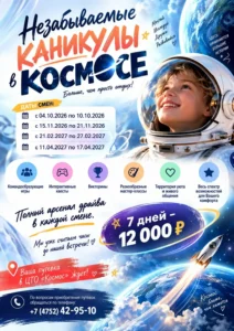 смена