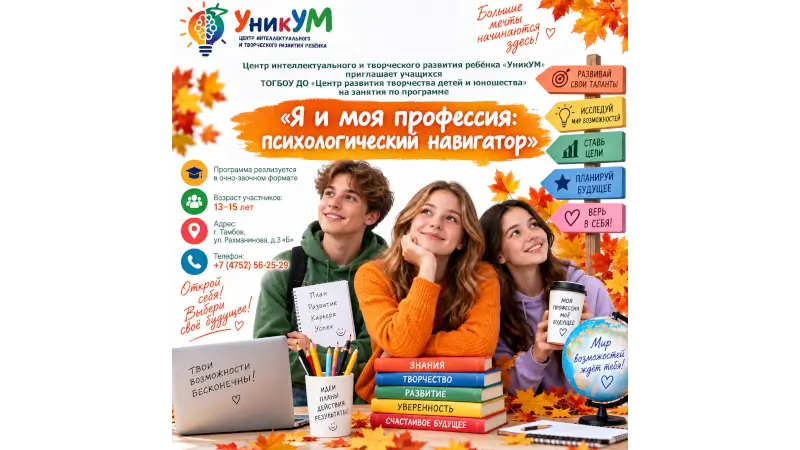 программа