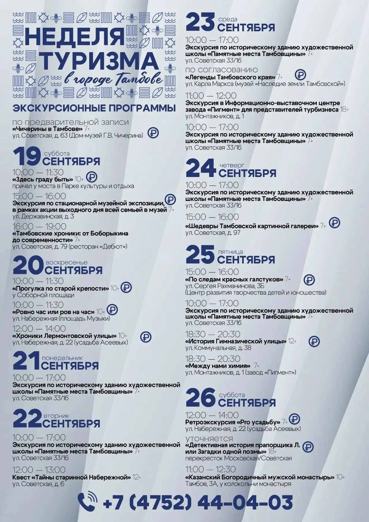афиша