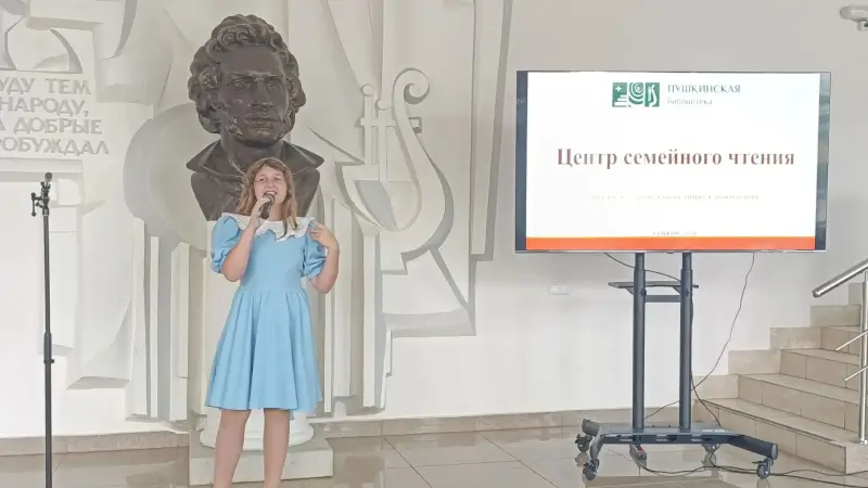 открытие