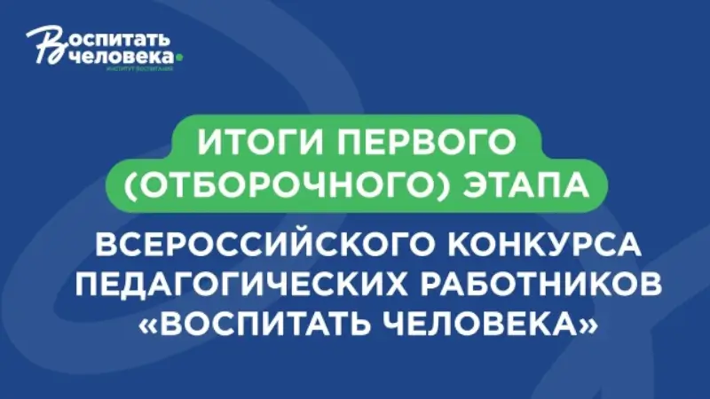 конкурс