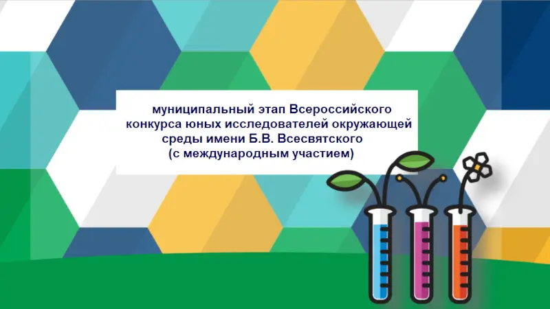 конкурс