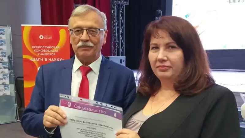 педагогический форум