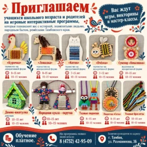 интерактивные программы